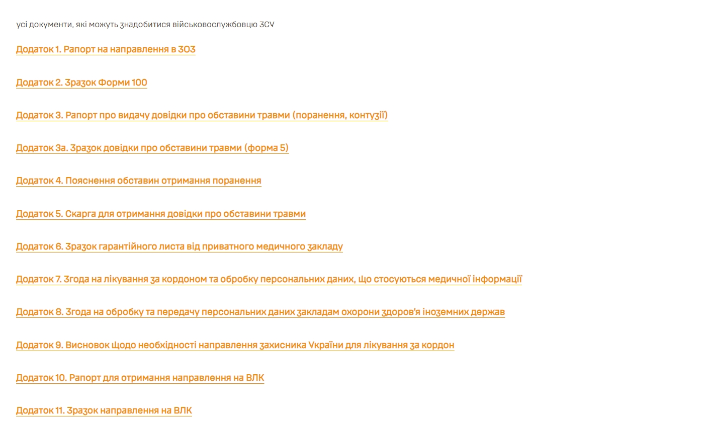 В Україні запустили важливий сайт для поранених військових: у чому він допоможе